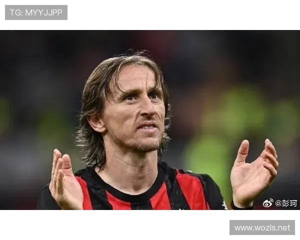 莫德里奇比赛节奏掌控能力解析