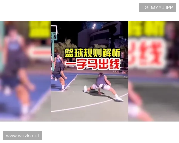 篮球比赛中干扰球的规则解析与判定标准 篮球比赛中干扰球的规则解析与判定标准